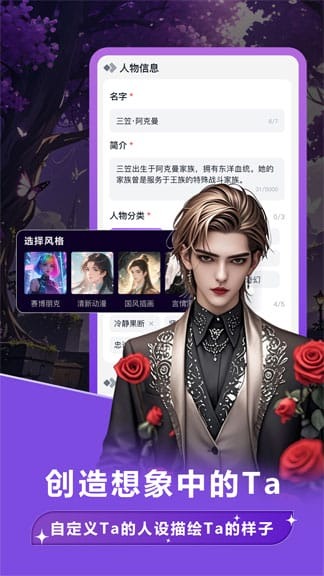 tofai应用内画面之沉浸畅聊