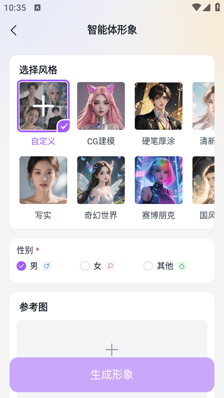 tofai应用内画面之智能体形象